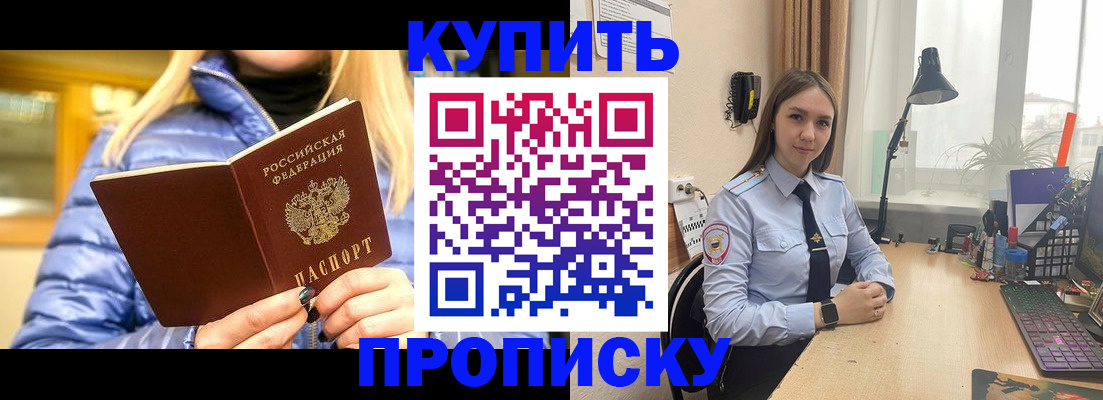прописка ребенка в Клине