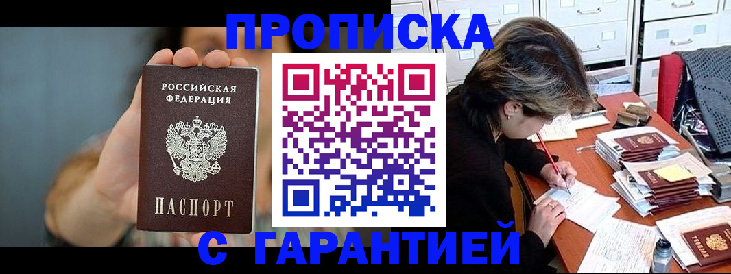 временная регистрация 2025 в Клине