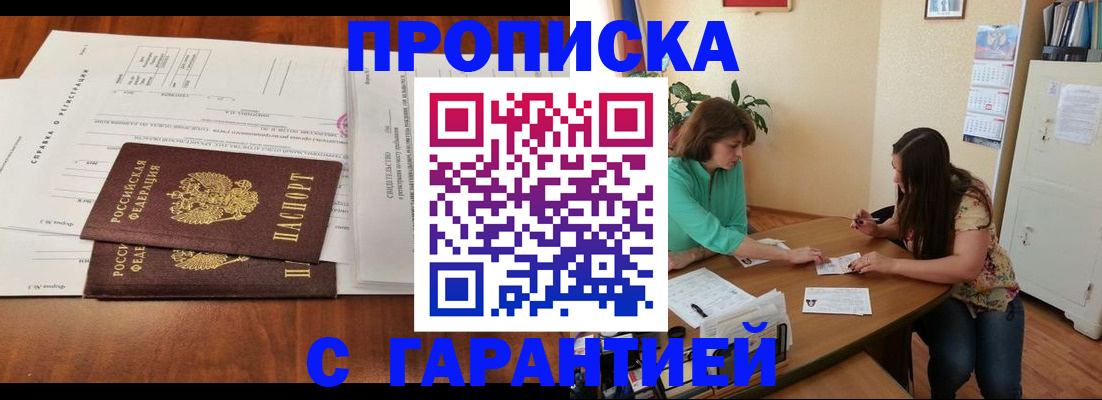 временная регистрация недорого в Клине