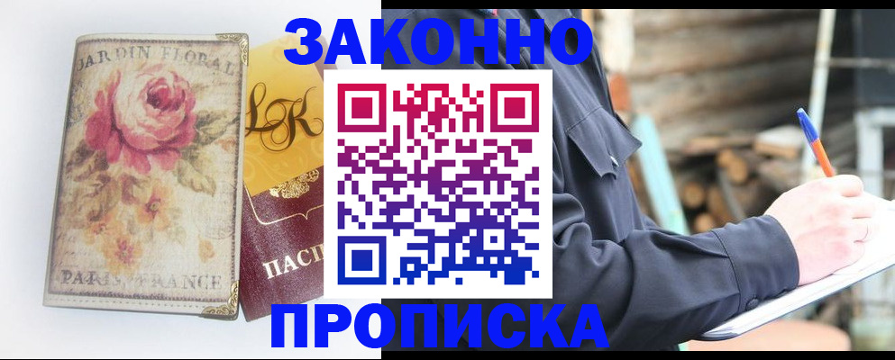 временная регистрация собственник в Клине